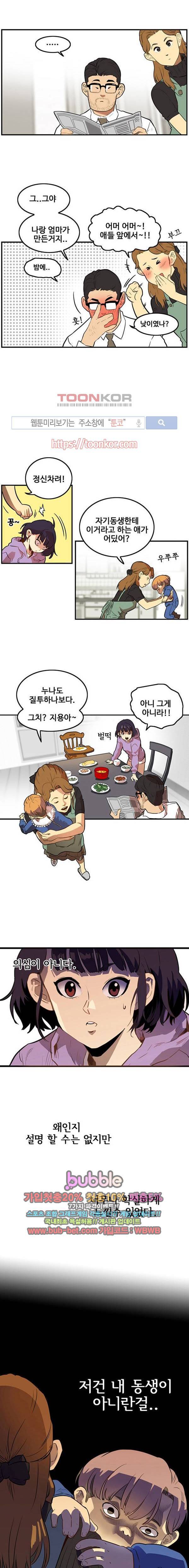 트롤트랩 1화 4