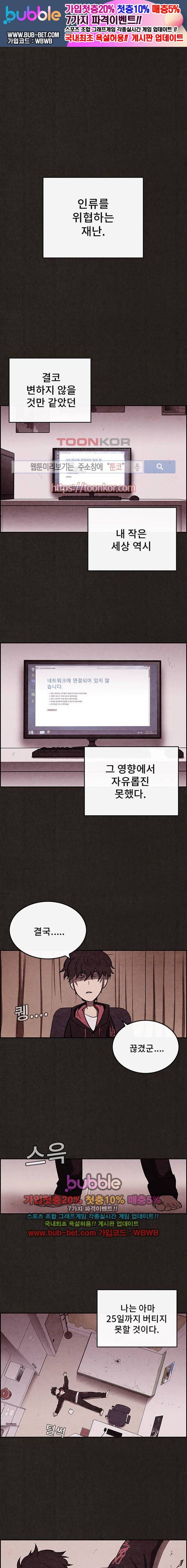 스위트홈 13화 1