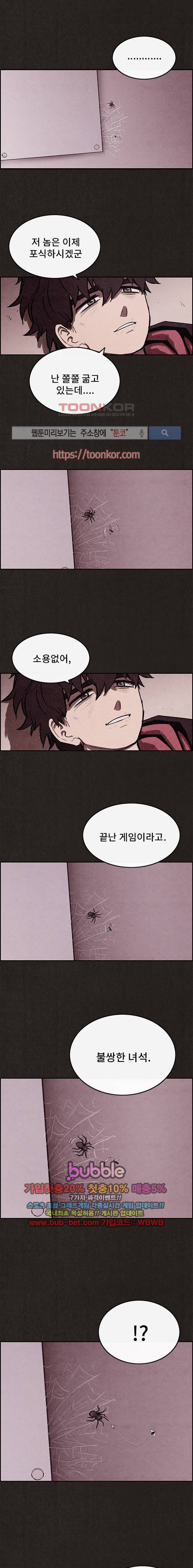 스위트홈 13화 4