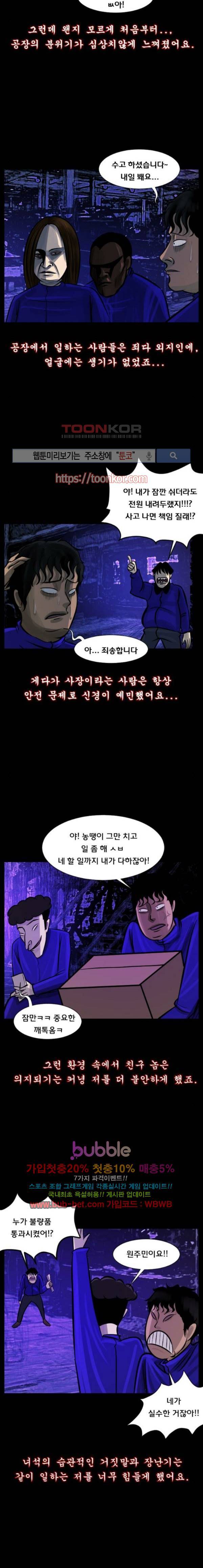 원주민 공포만화 28화 4