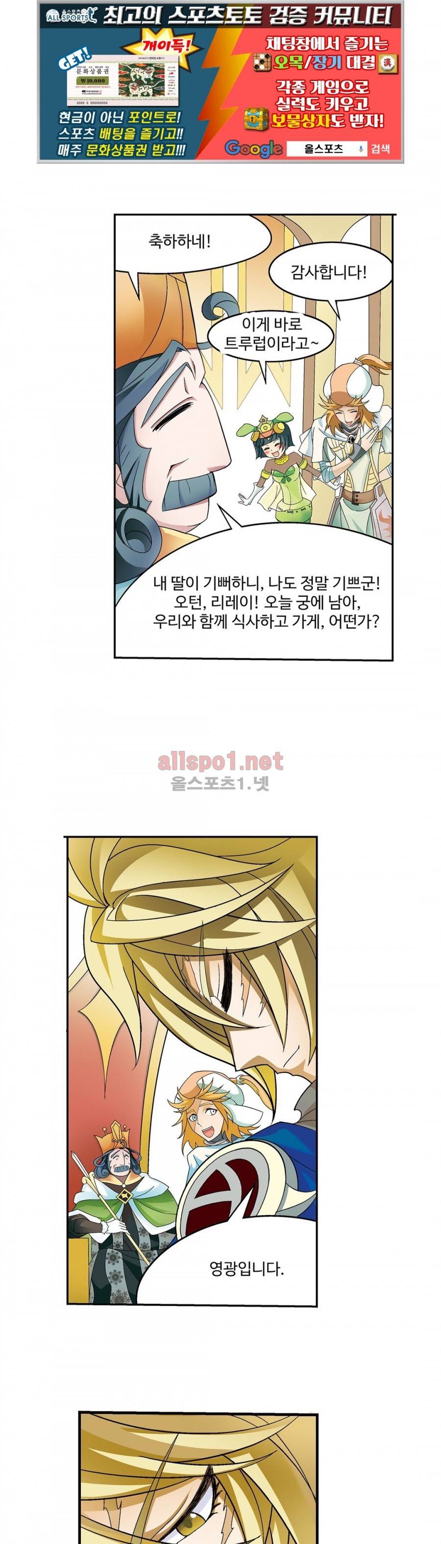 드레이크 사가 157화 1