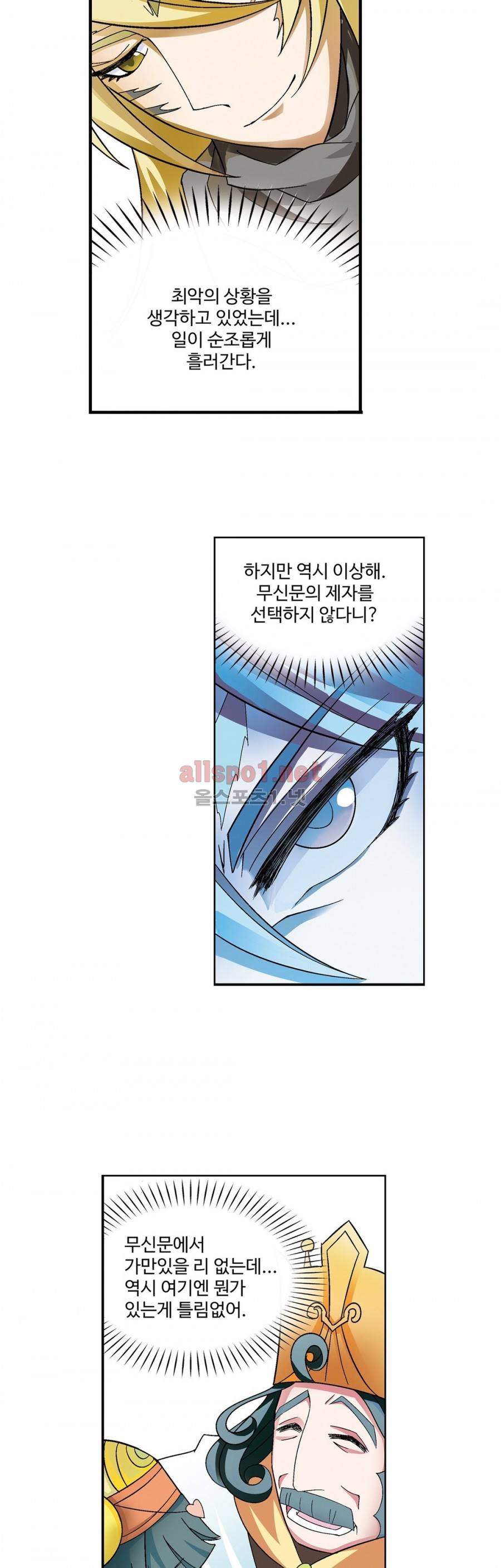 드레이크 사가 157화 2