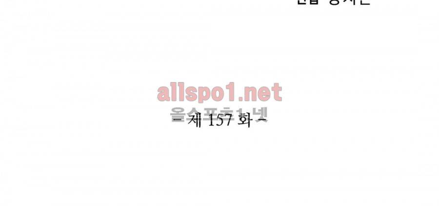 드레이크 사가 157화 4