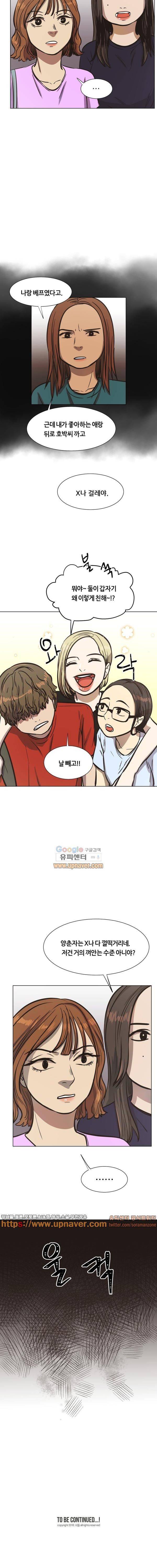 향기 14화 4