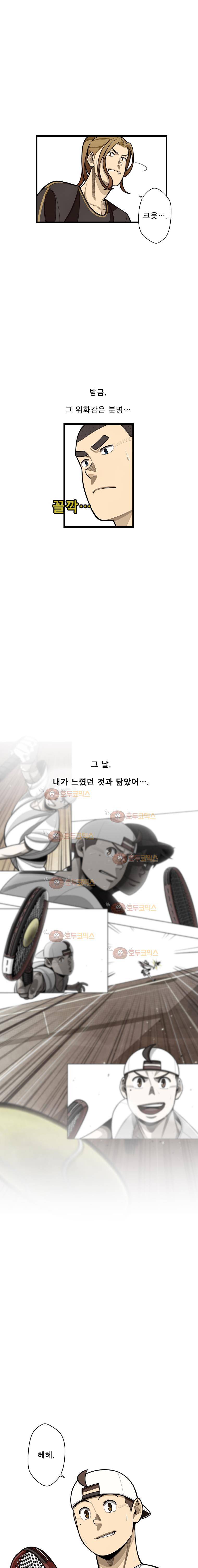프레너미 2부 8화 2