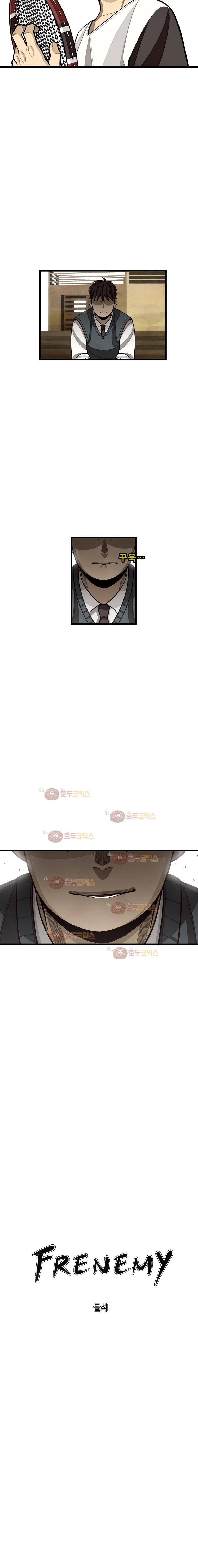 프레너미 2부 8화 3
