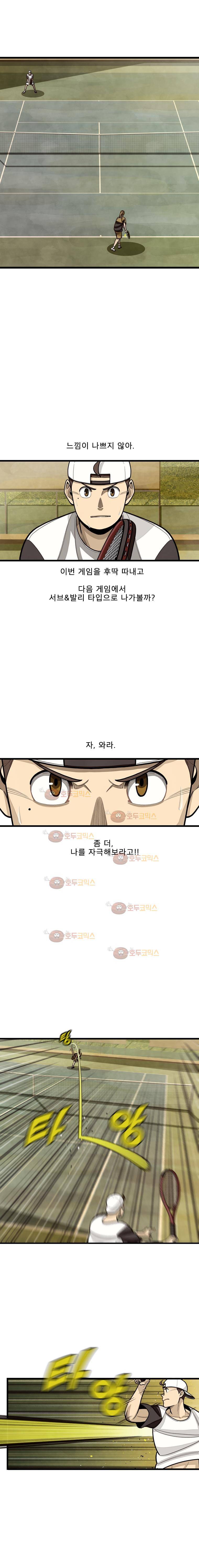 프레너미 2부 8화 4