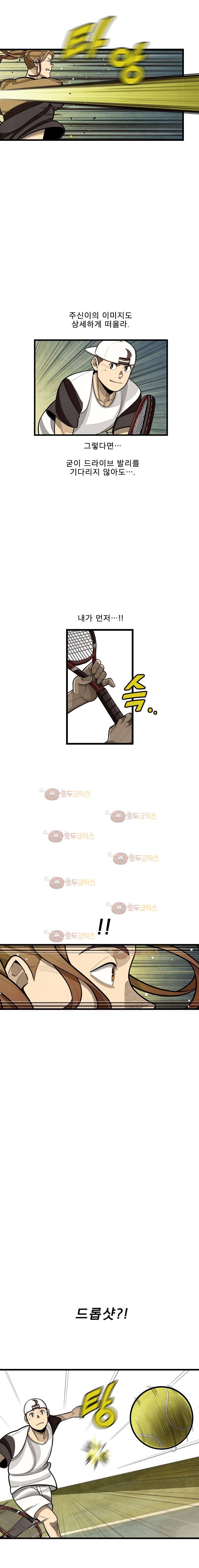프레너미 2부 8화 5