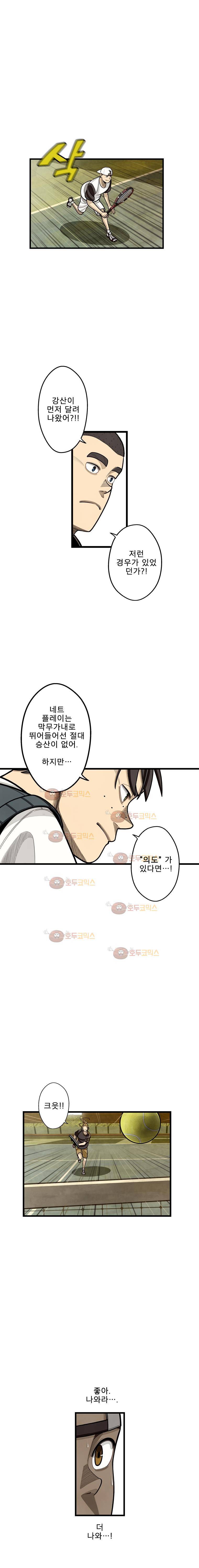 프레너미 2부 8화 6