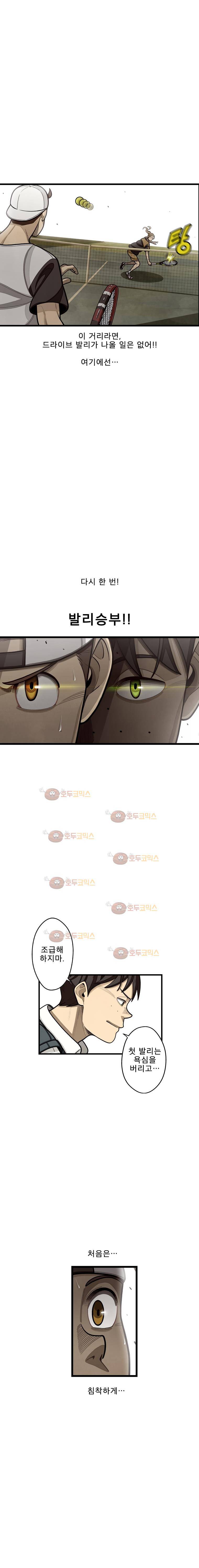프레너미 2부 8화 7