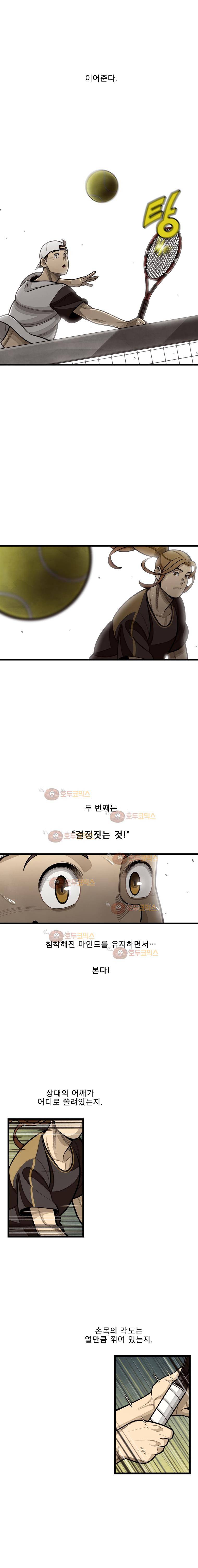 프레너미 2부 8화 8