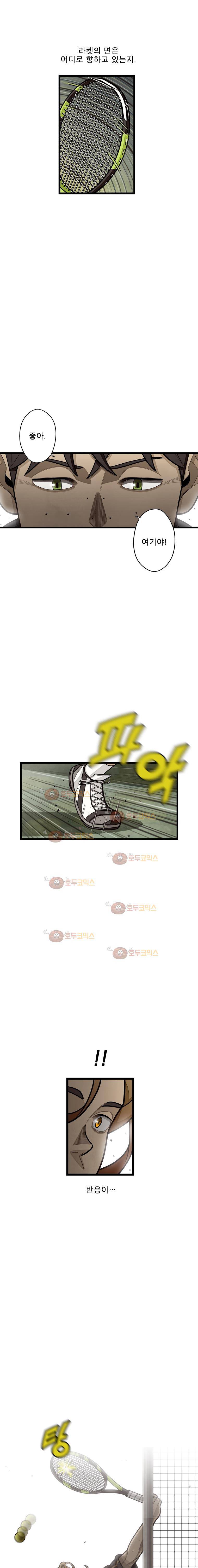 프레너미 2부 8화 9