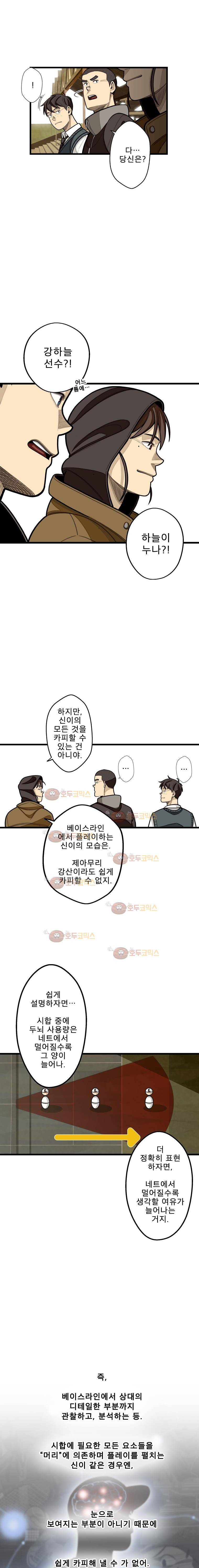 프레너미 2부 8화 12