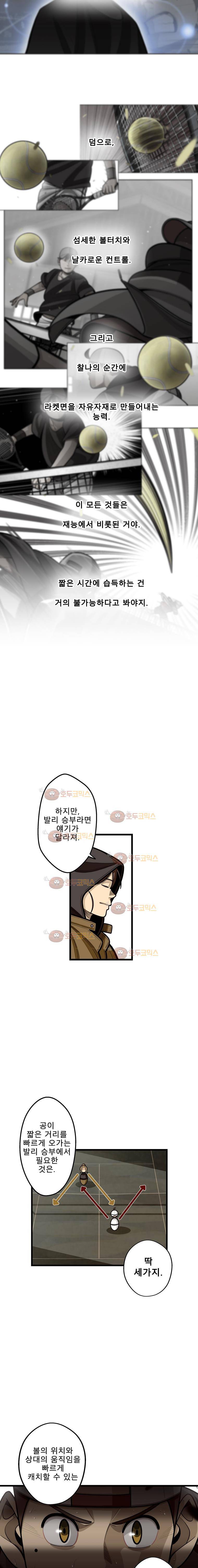 프레너미 2부 8화 13