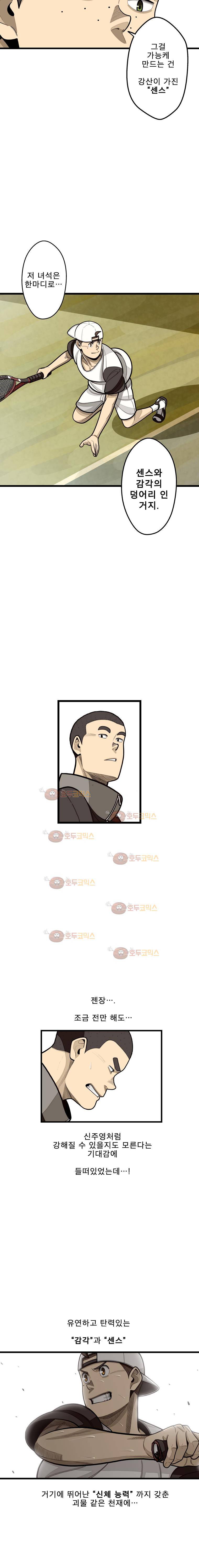 프레너미 2부 8화 15