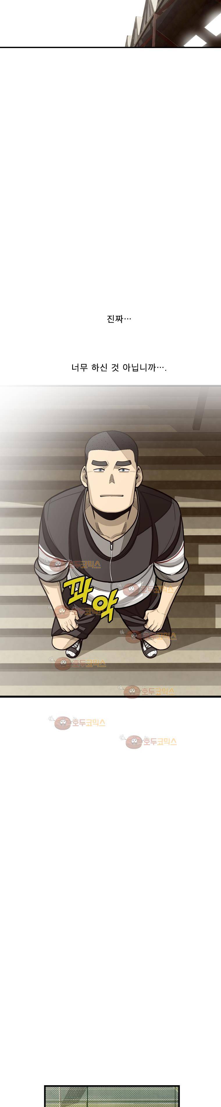 프레너미 2부 8화 17