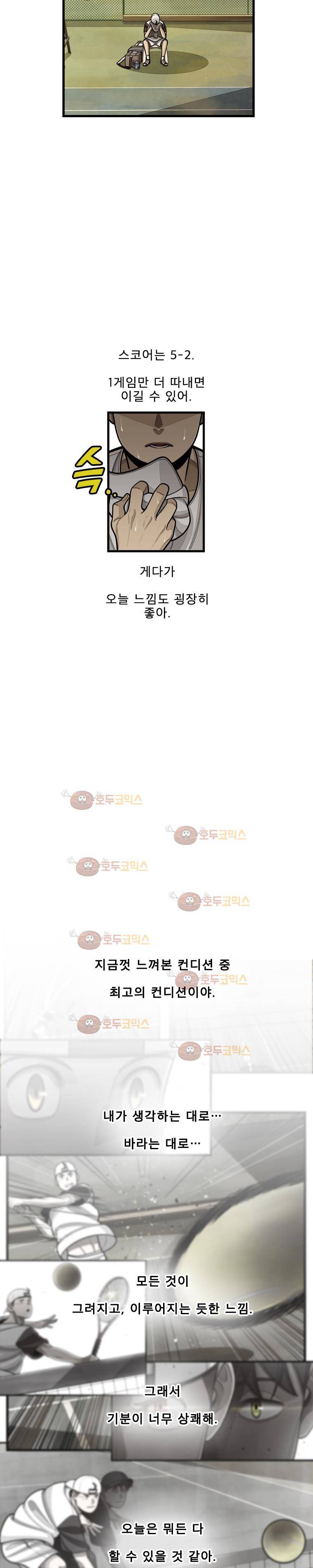프레너미 2부 8화 18