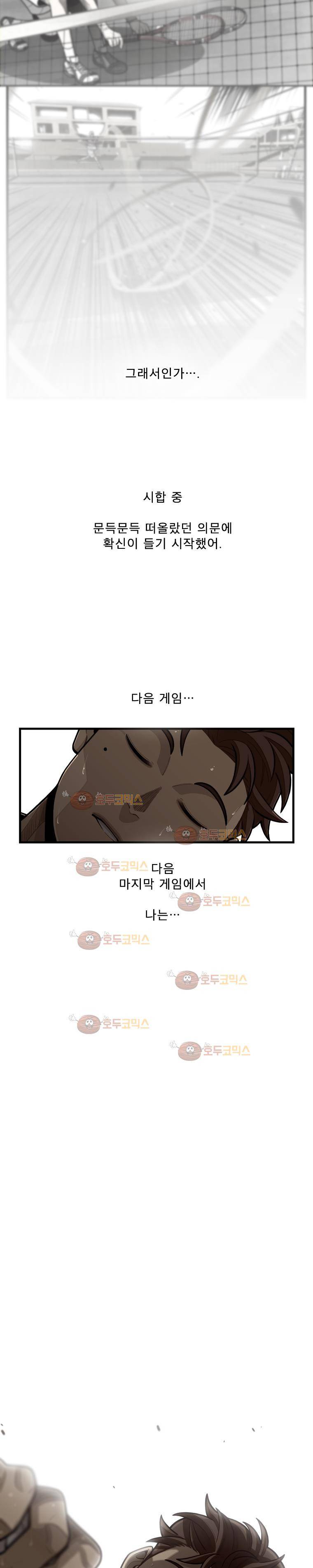 프레너미 2부 8화 19