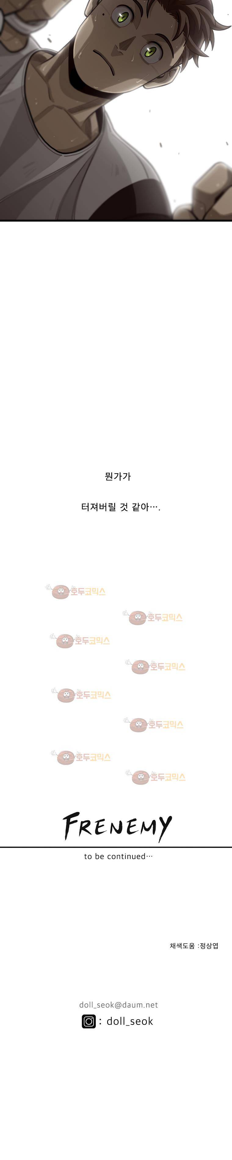 프레너미 2부 8화 20