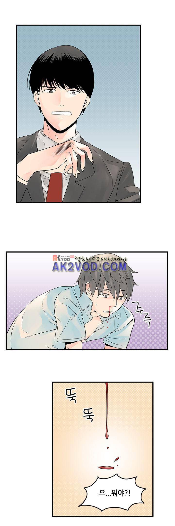 몸으로 쓰는 BL 9화 1