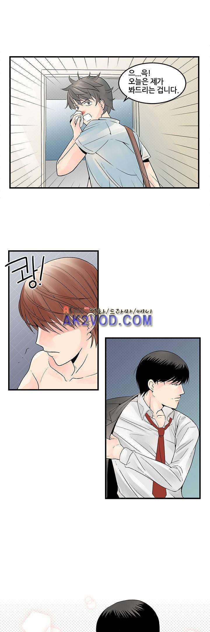 몸으로 쓰는 BL 9화 2