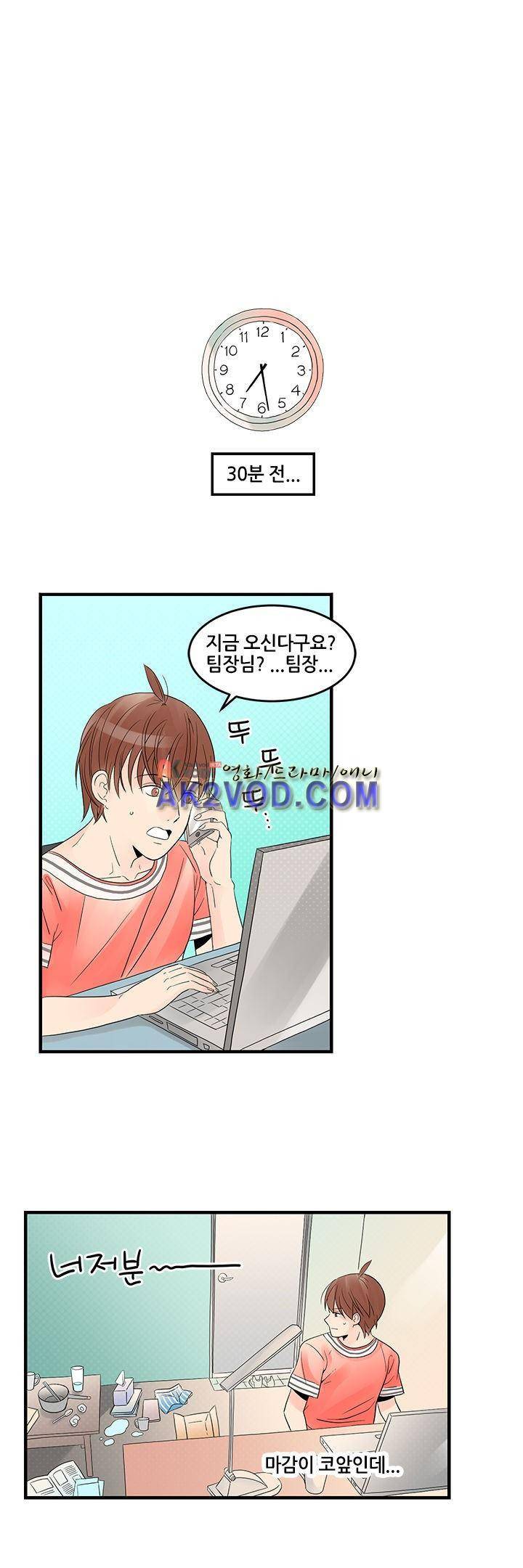몸으로 쓰는 BL 9화 4