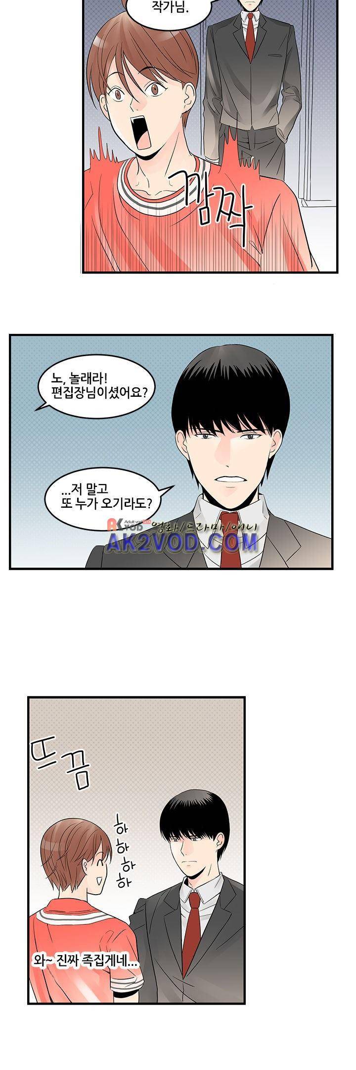 몸으로 쓰는 BL 9화 6