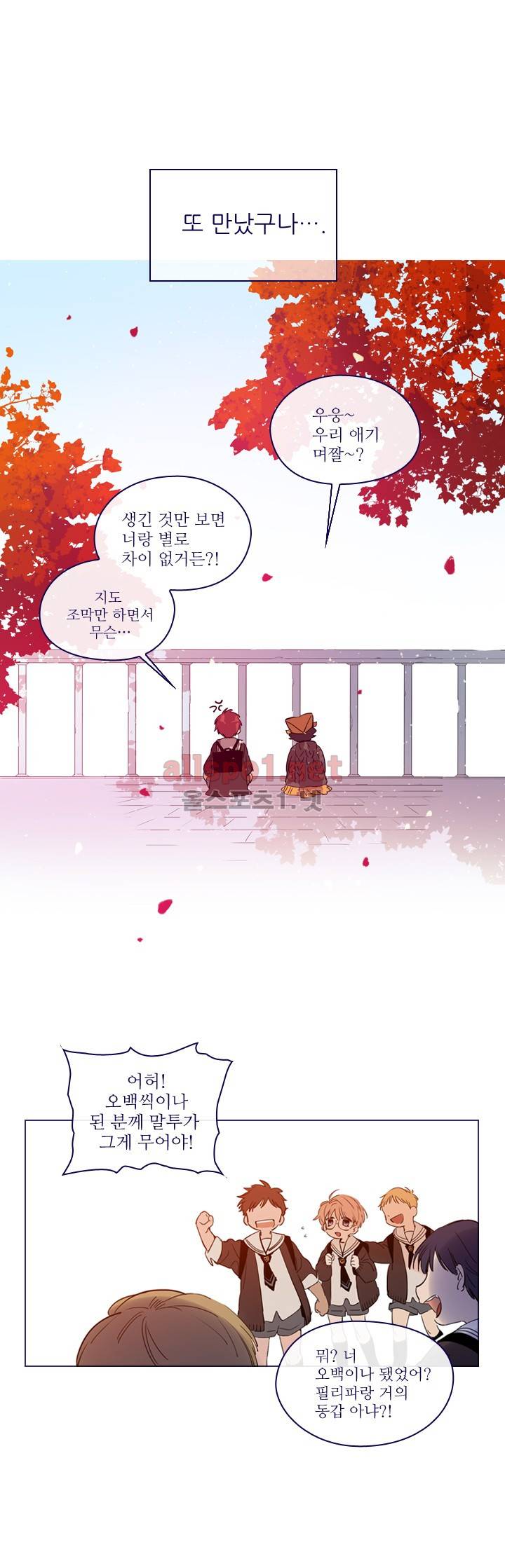나의 마녀 (시즌2) 2화 3
