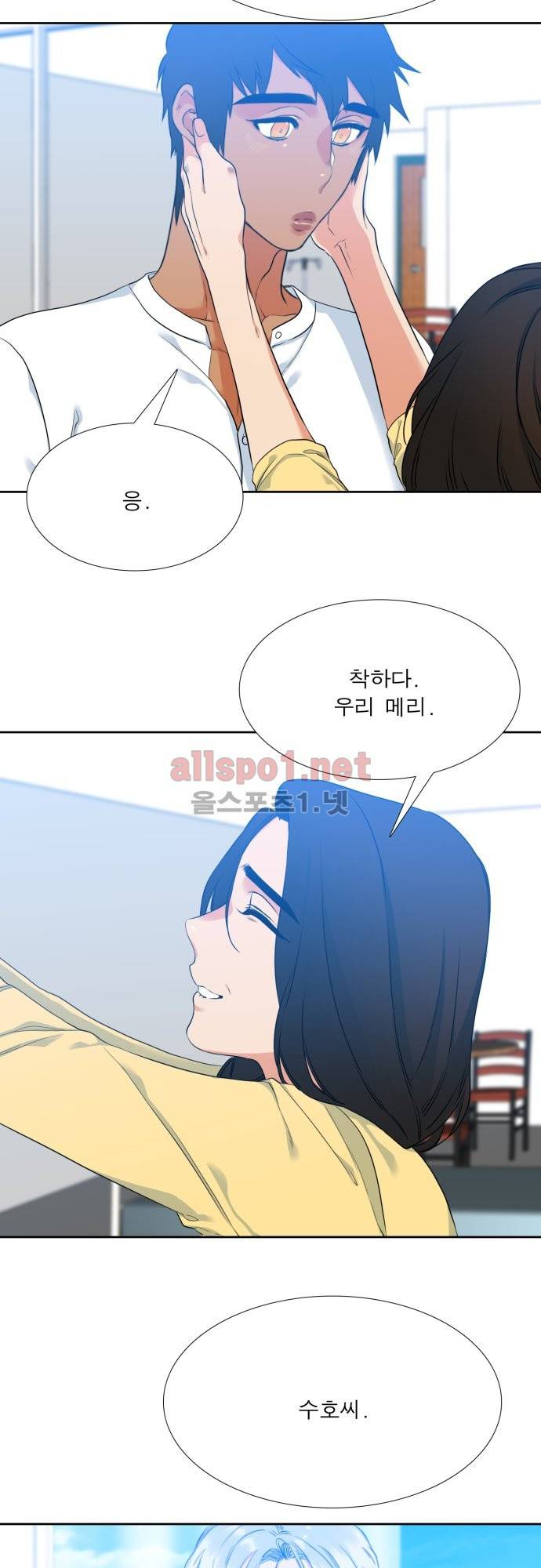 남첩 7화 2