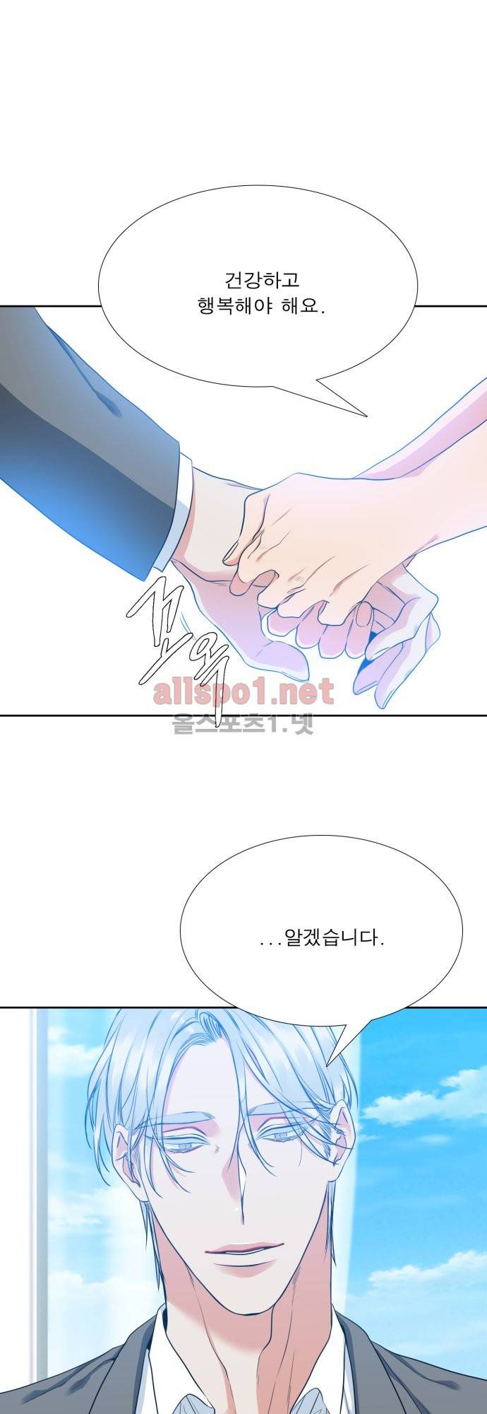 남첩 7화 4