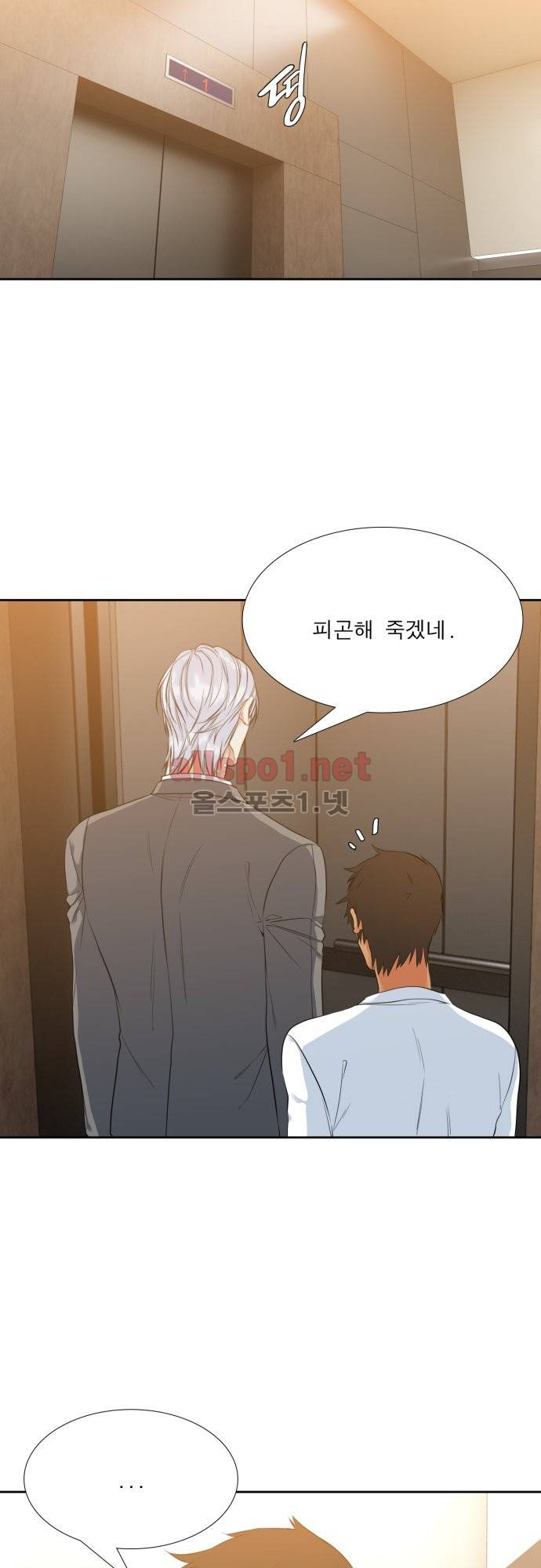 남첩 7화 8