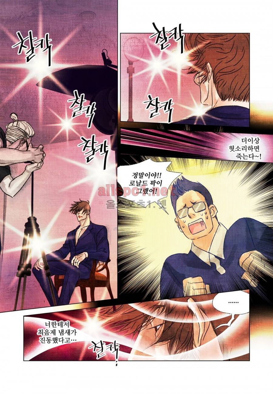 슈퍼스타 표류기 30화 3