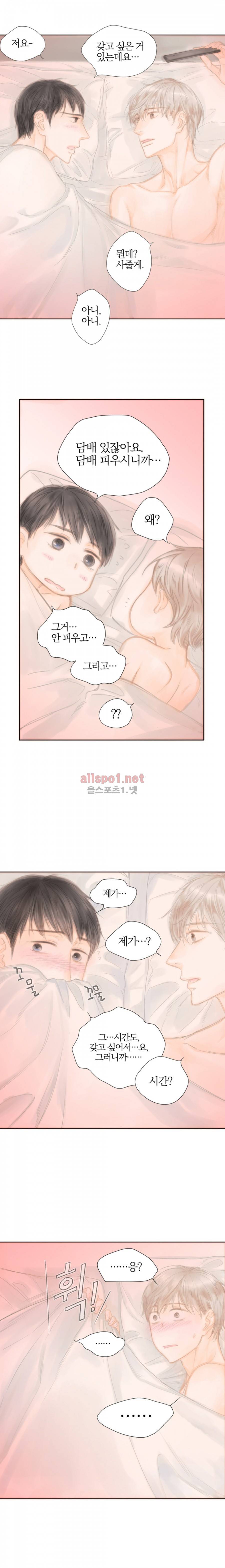 솜사탕은 생각보다 맛이 없다 48화 (외전 15화) 2