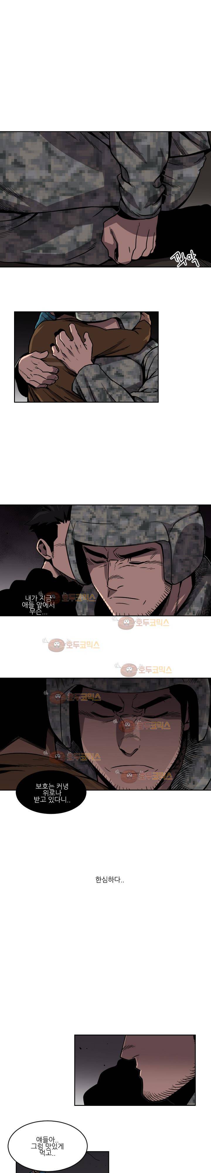 저스트 휴먼 34화 - 혼자 1