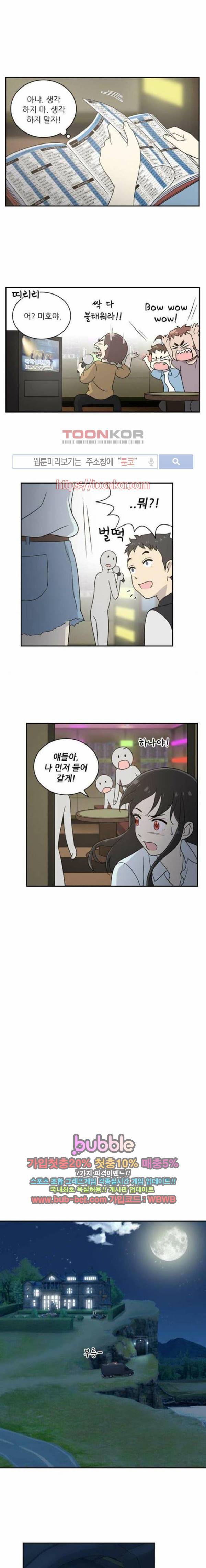 하나의 하루 45화 2