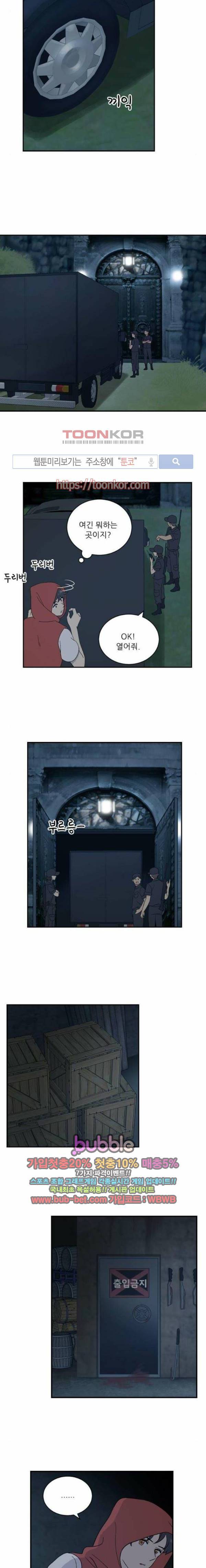 하나의 하루 45화 3