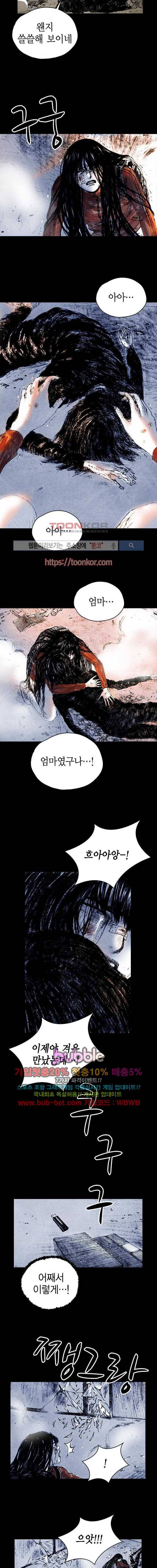 심연의 하늘 시즌5 16화 2