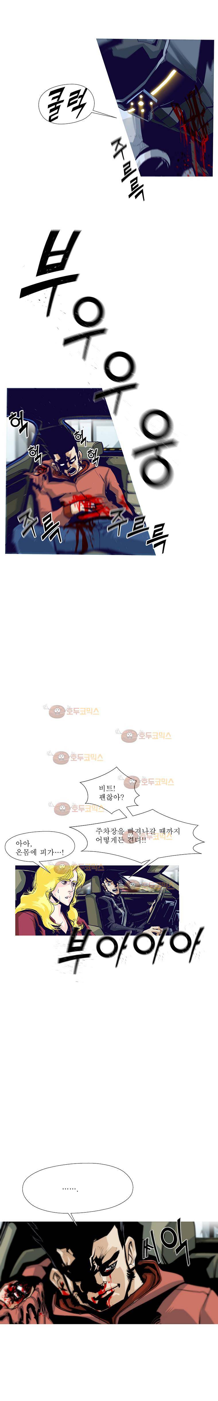 김탐정 사용설명서 59화 - 좀비 5