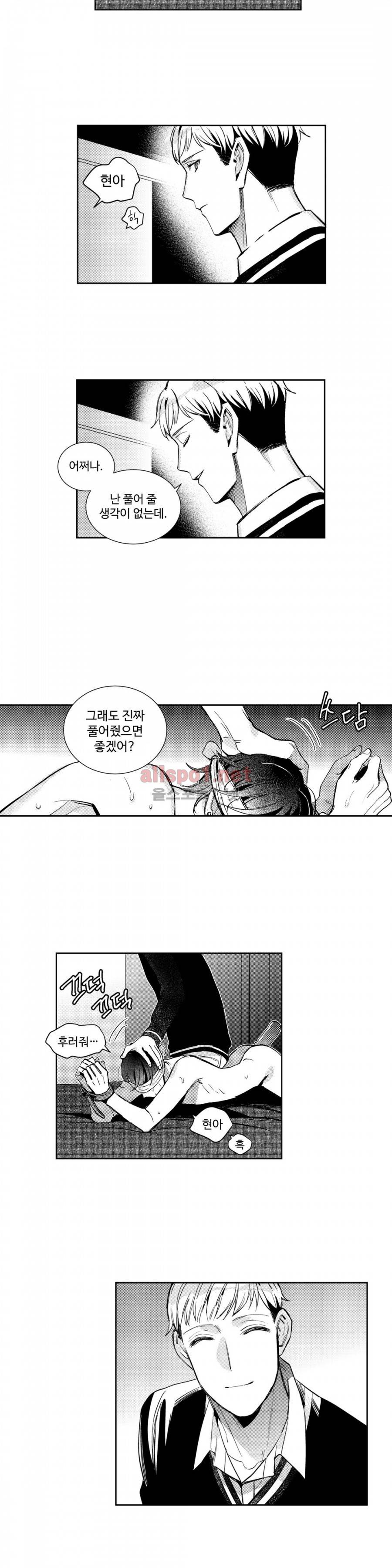 시 유 어게인 48화 4