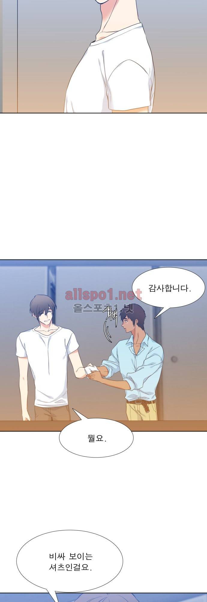 남첩 14화 2