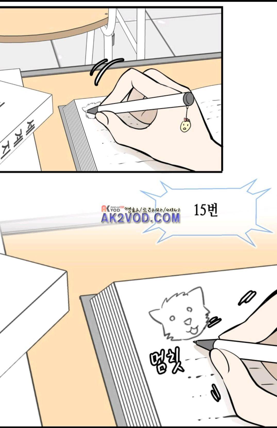 애니멀 아이즈 100화 3