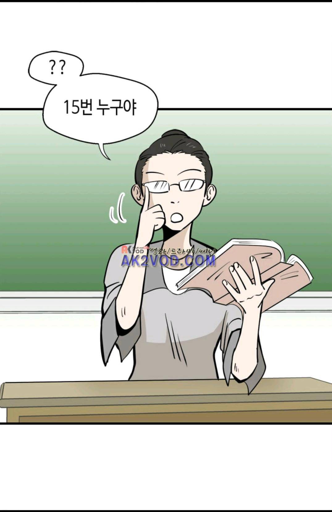 애니멀 아이즈 100화 4