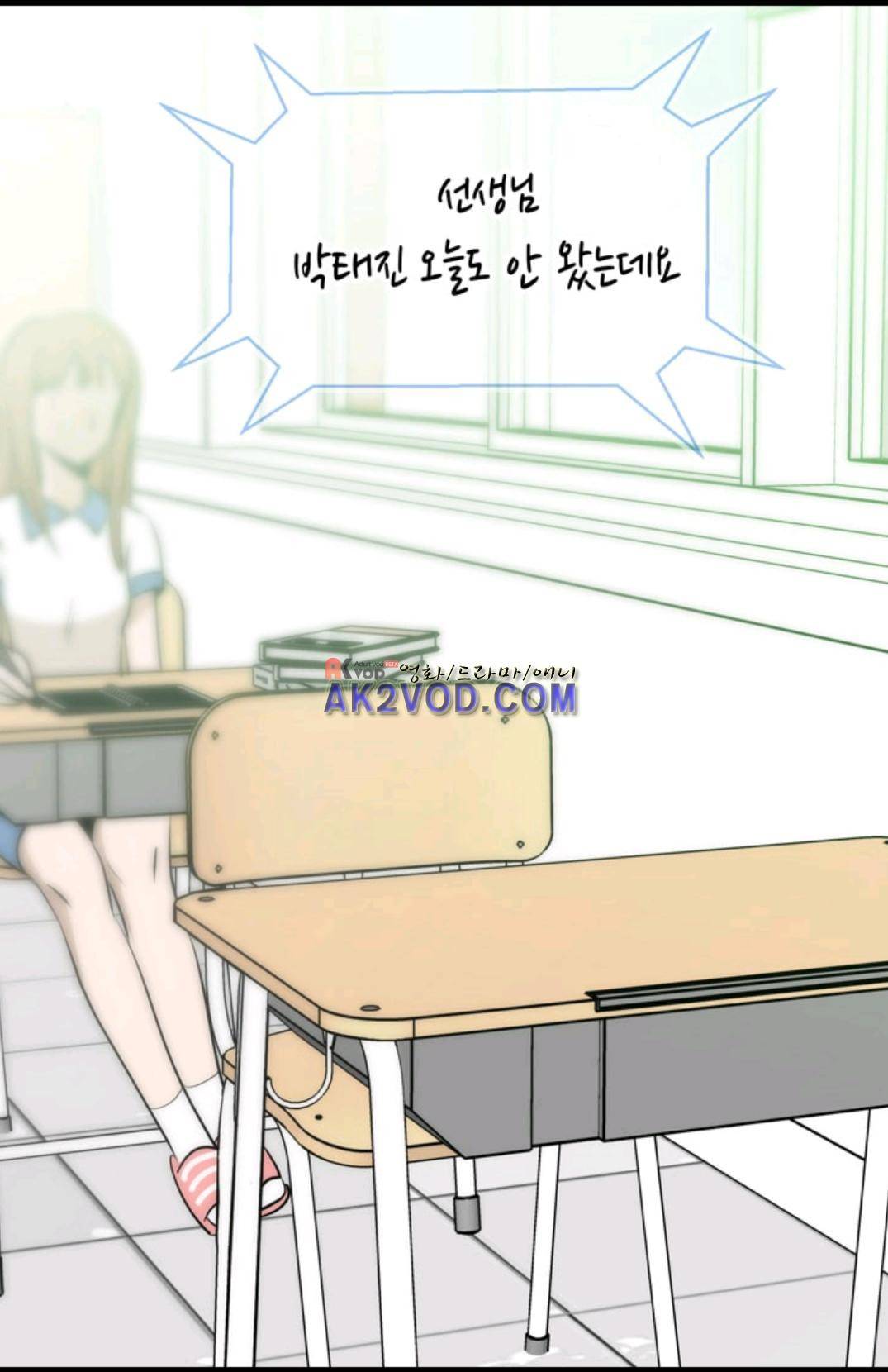 애니멀 아이즈 100화 5