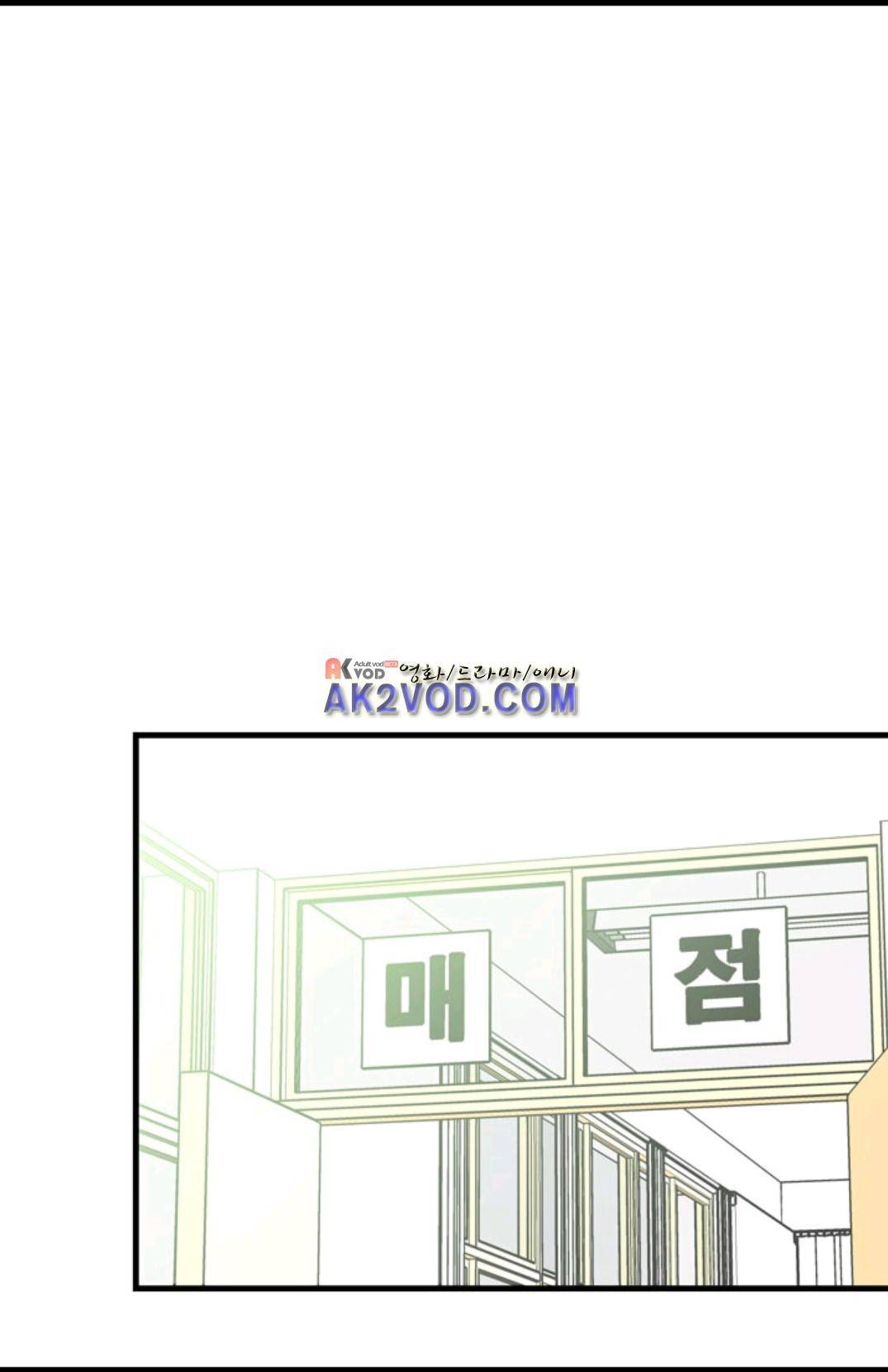 애니멀 아이즈 100화 8
