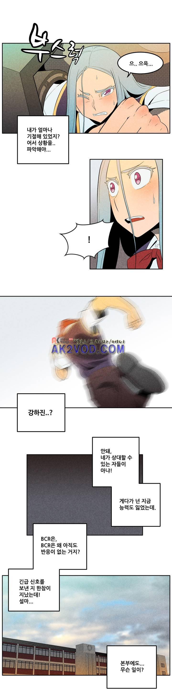탈격소년 65화 1