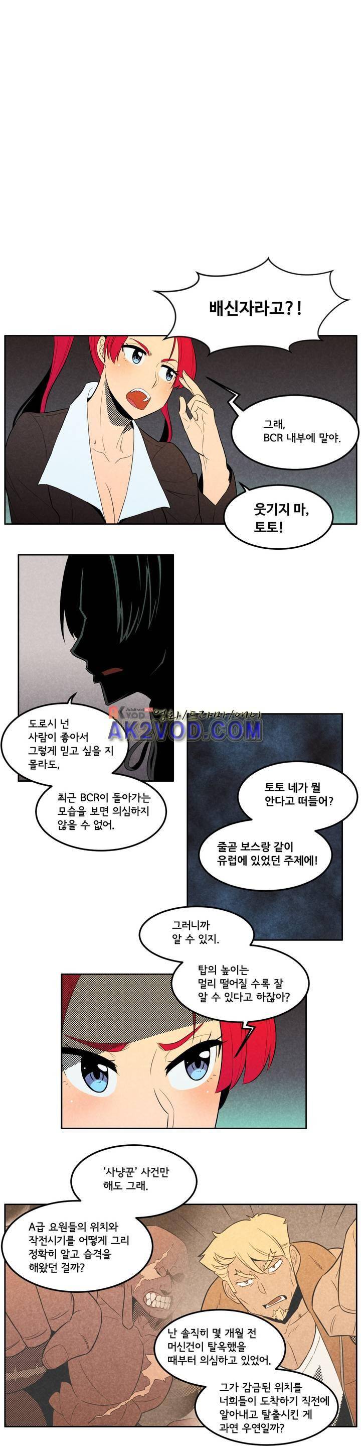 탈격소년 65화 2