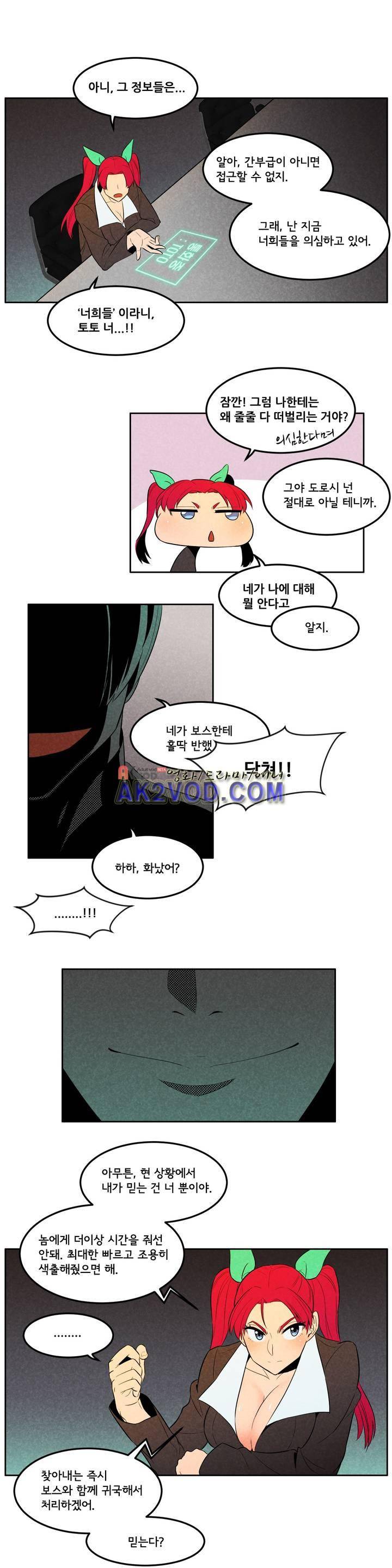 탈격소년 65화 3