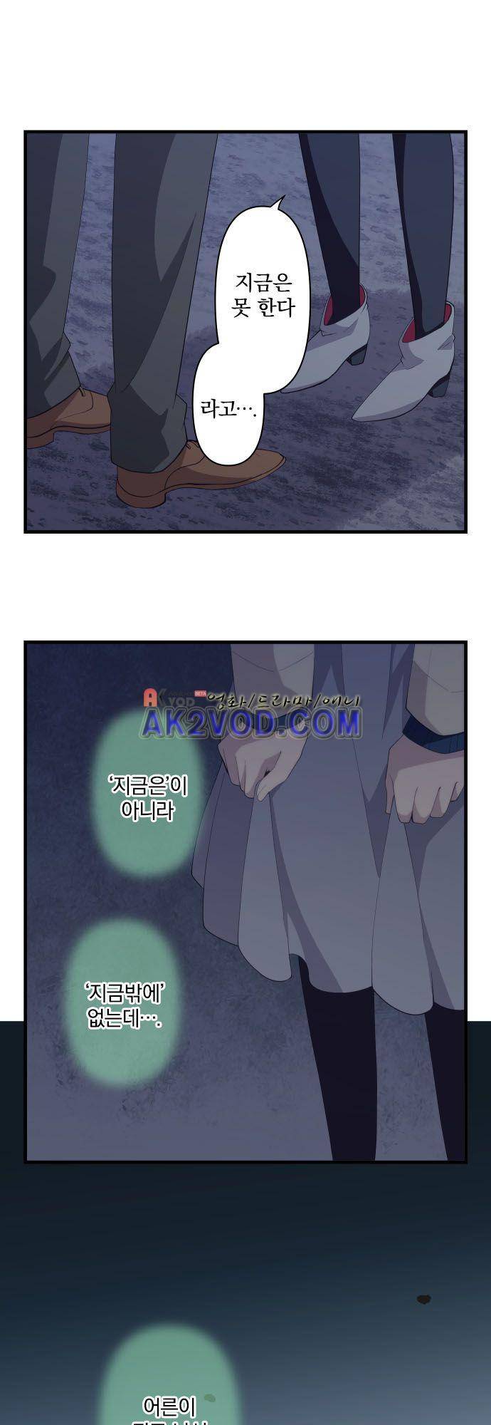 리라이프 -Relife- 210화 2