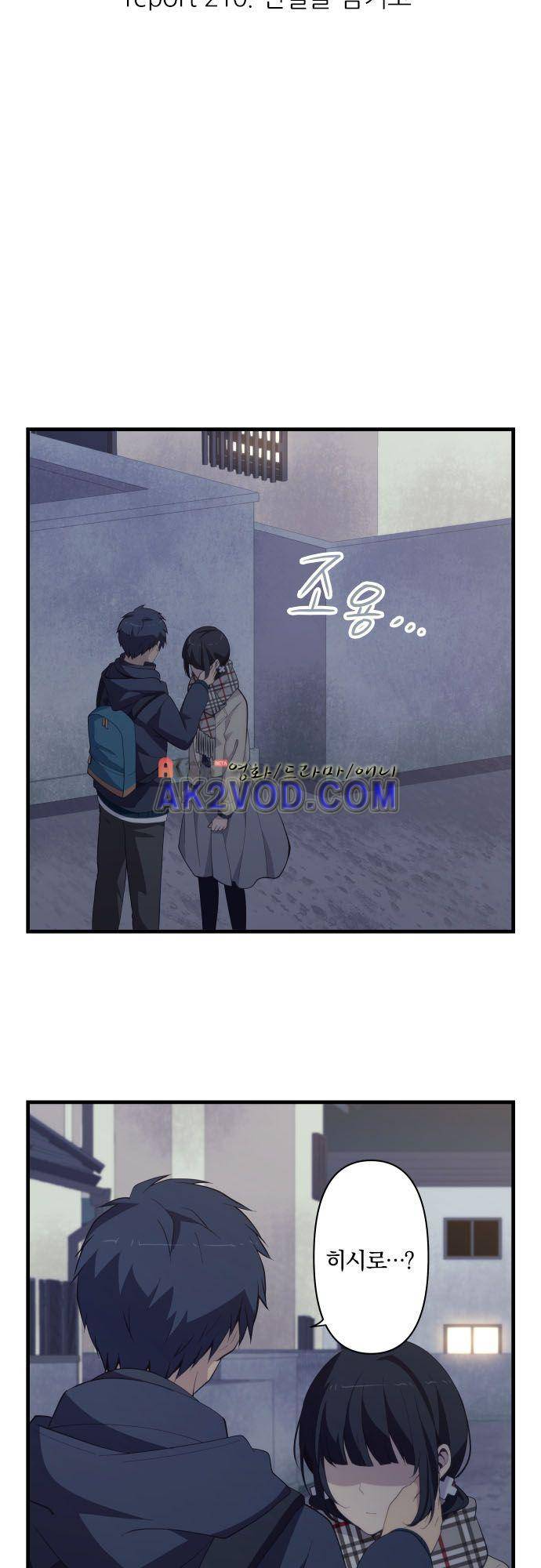 리라이프 -Relife- 210화 4