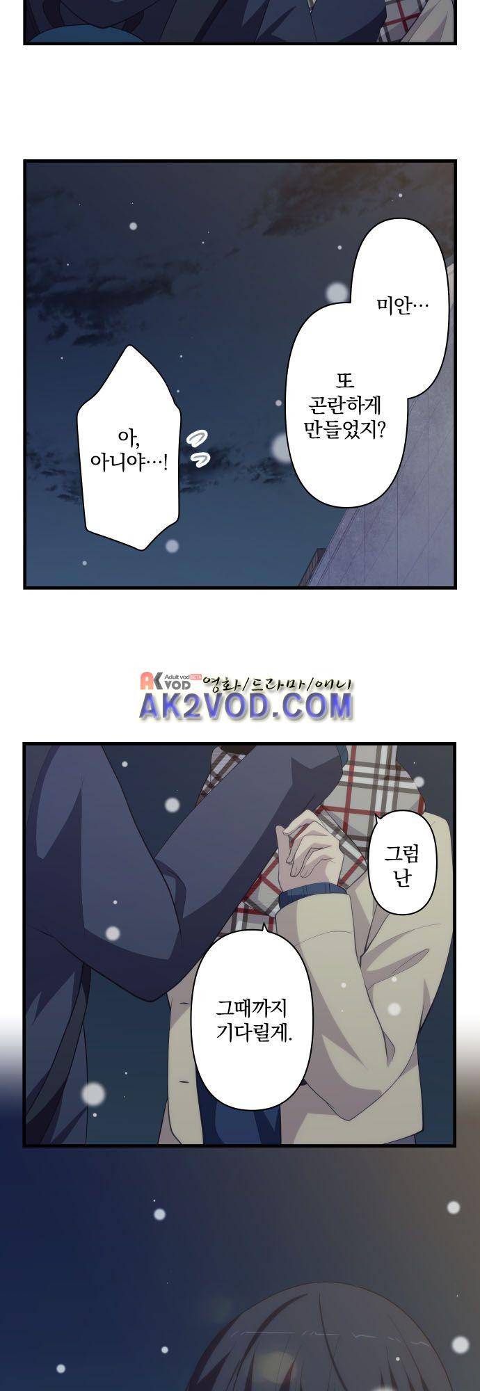 리라이프 -Relife- 210화 5